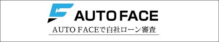自社ローンはこちらから